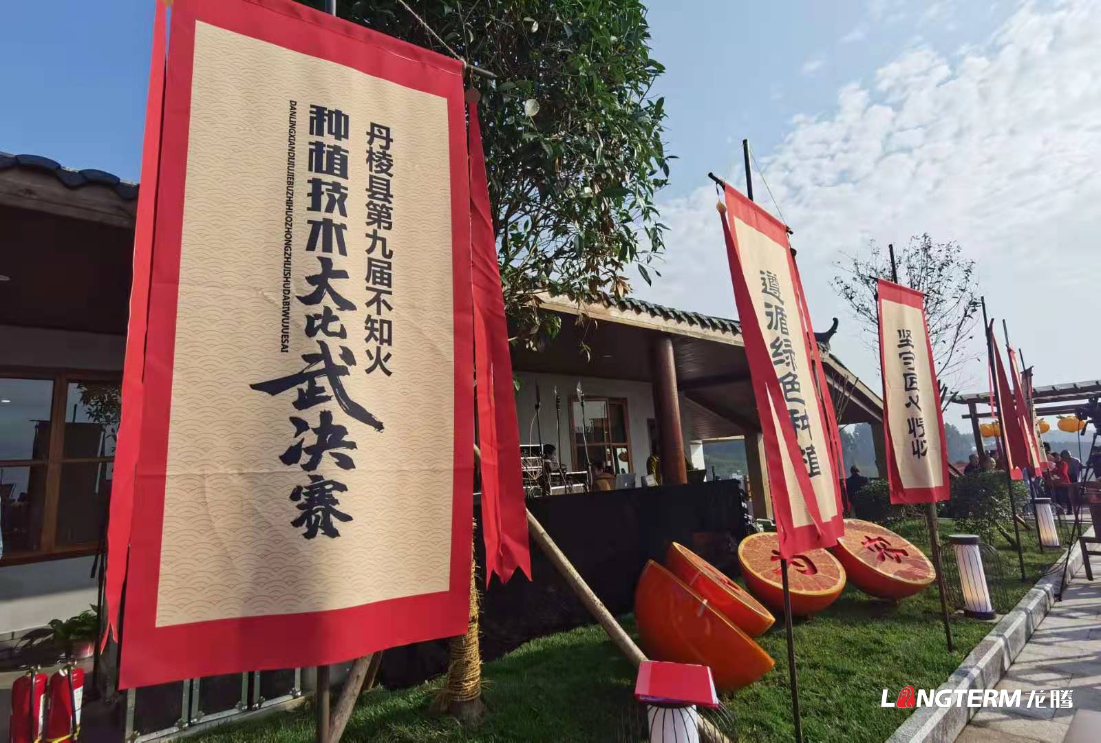 2021第九屆丹棱·不知火種植技術(shù)大比武完美落幕 2021第九屆丹棱·不知火種植技術(shù)大比武完美落幕