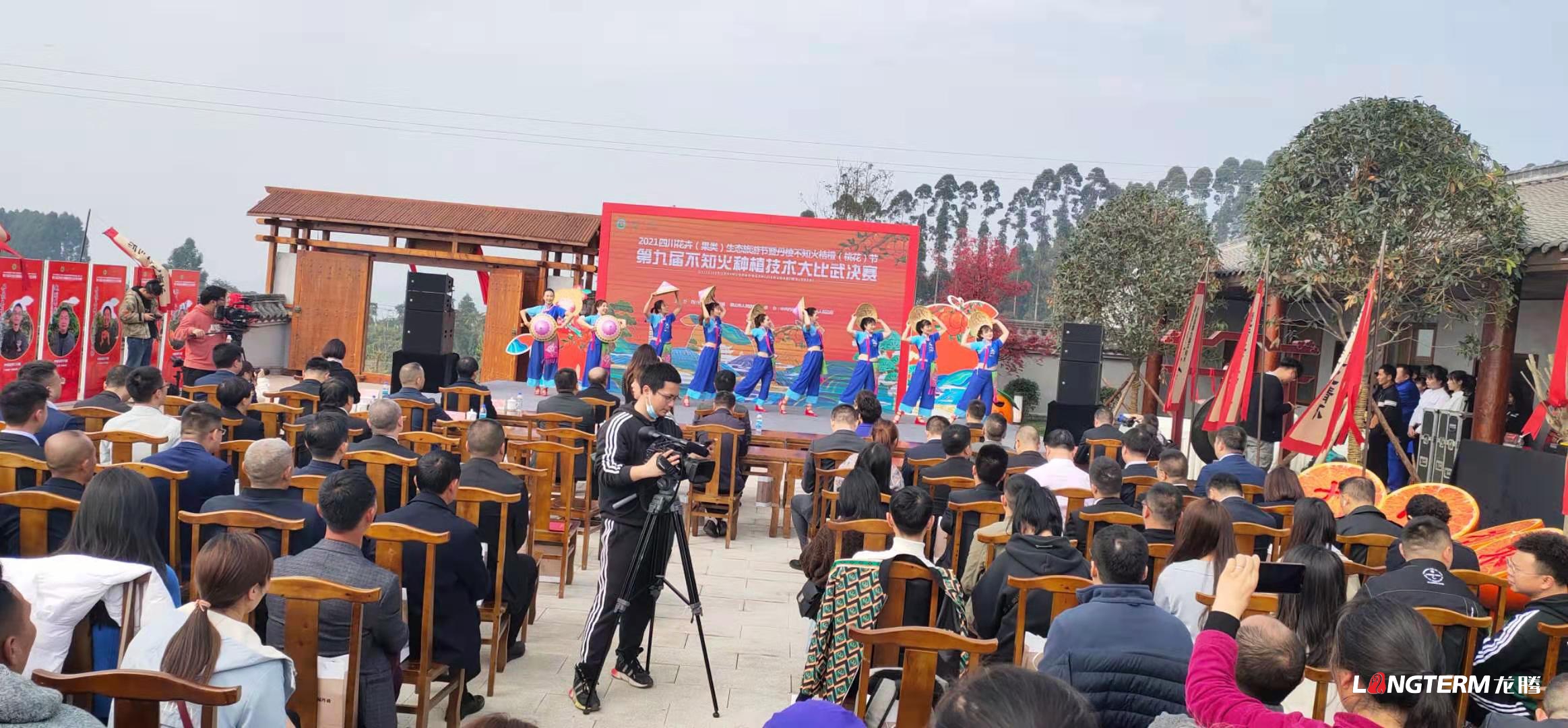 2021第九屆丹棱·不知火種植技術(shù)大比武完美落幕 2021第九屆丹棱·不知火種植技術(shù)大比武完美落幕