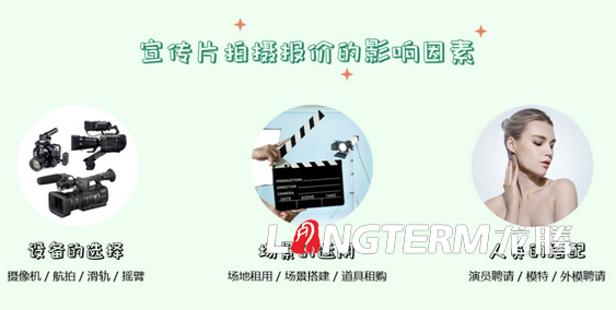 宣傳片制作報(bào)價(jià)價(jià)格 宣傳片制作報(bào)價(jià)價(jià)格