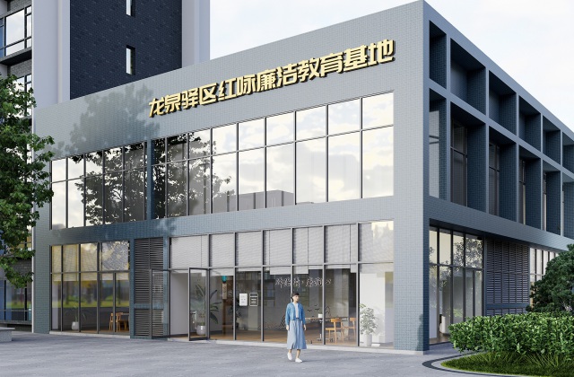 紅詠東安社區(qū)廉潔教育基地