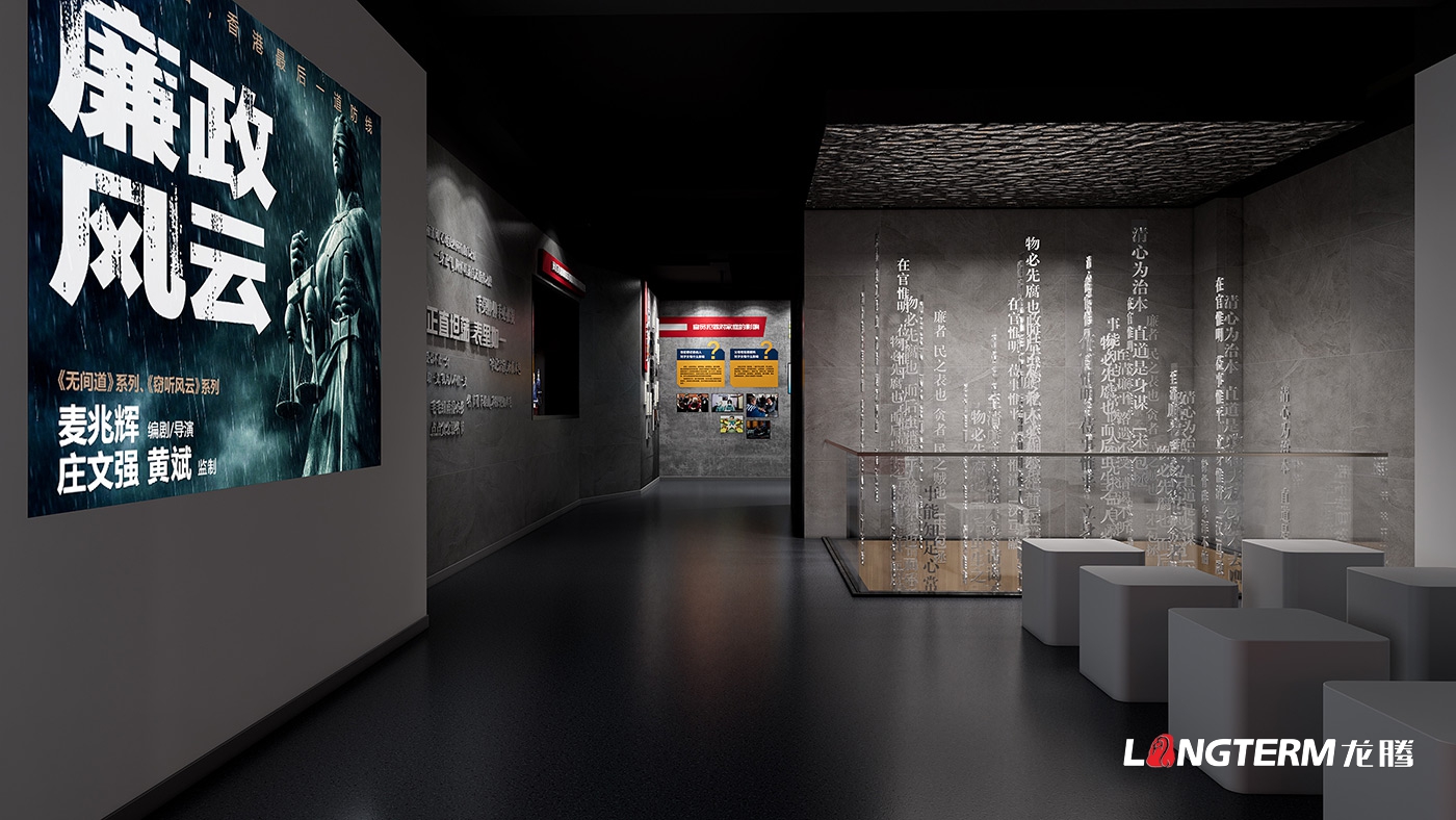 紅詠東安社區(qū)廉潔教育基地