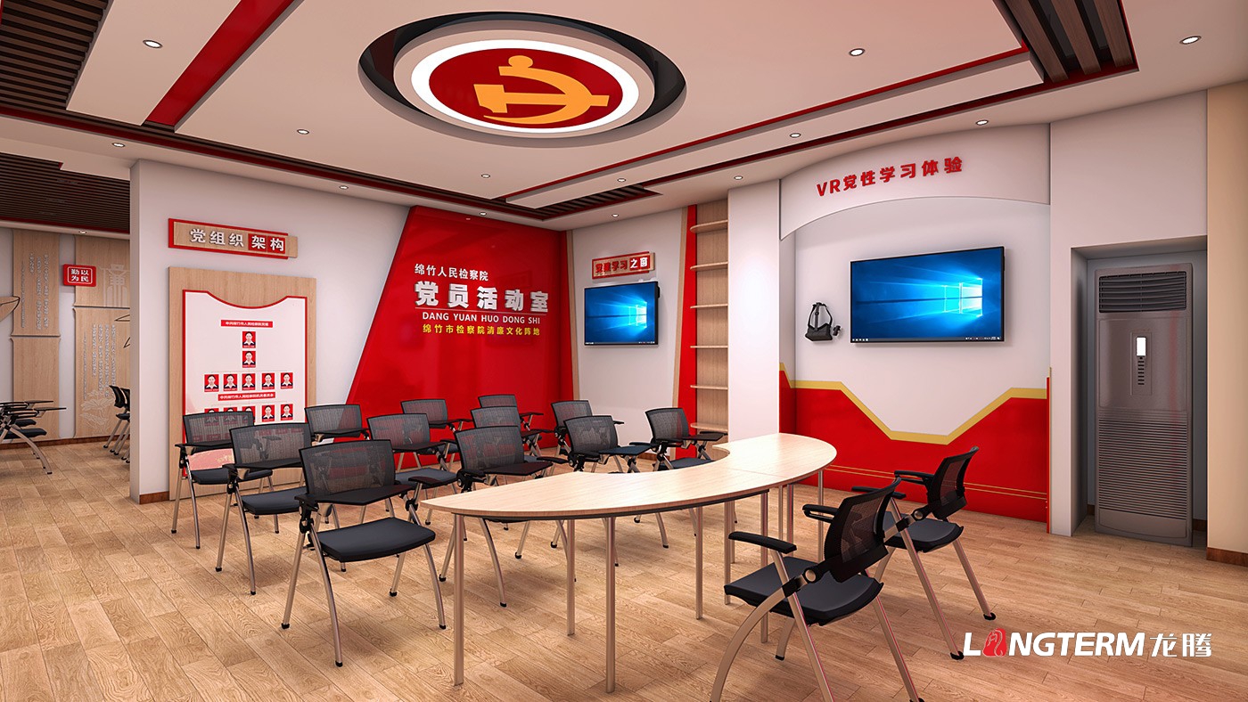 綿竹檢察院清廉文化陣地建設(shè)