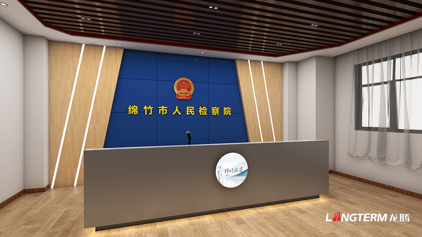 綿竹檢察院清廉文化陣地建設(shè)