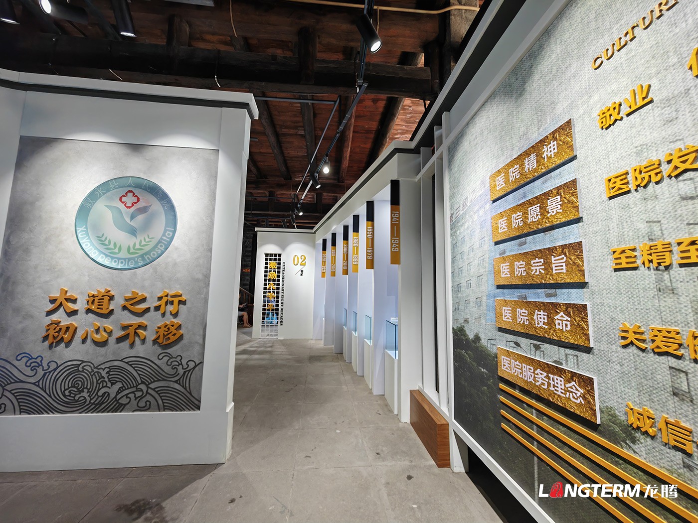 敘永人民醫(yī)院院史館設(shè)計(jì)搭建 敘永人民醫(yī)院院史館設(shè)計(jì)搭建