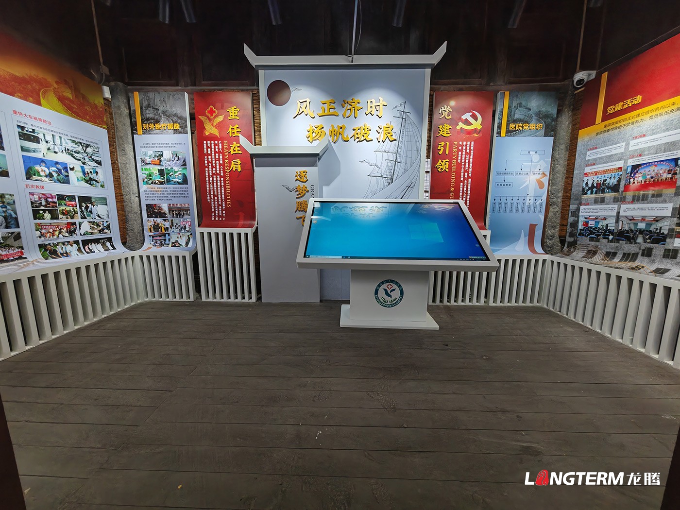 敘永人民醫(yī)院院史館設(shè)計(jì)搭建 敘永人民醫(yī)院院史館設(shè)計(jì)搭建