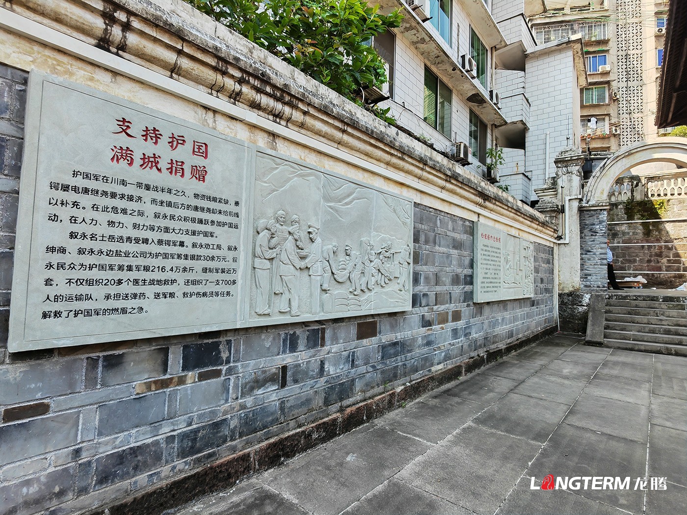 敘永人民醫(yī)院院史館設(shè)計(jì)搭建 敘永人民醫(yī)院院史館設(shè)計(jì)搭建