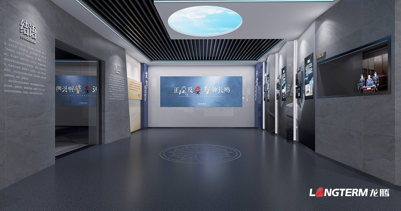 宜賓中院廉潔教育基地