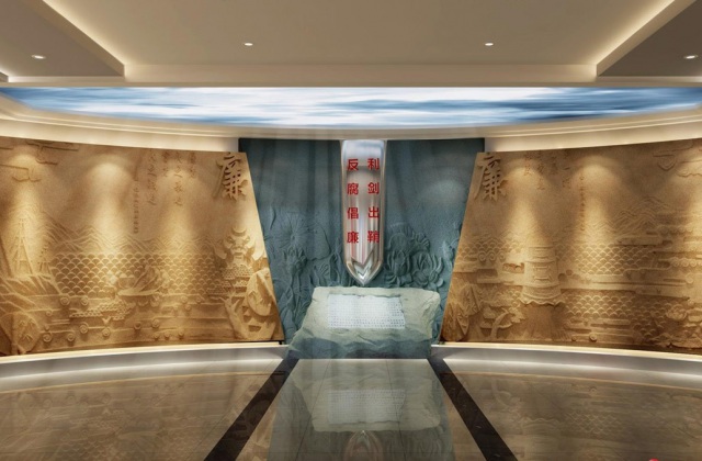 自貢市檢察院廉政警示教育基地設(shè)計方案（高清大圖）及方案報價